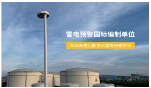 高層建筑防雷接地要考慮哪些方面？從不懂到懂，只需1分鐘！【易造防雷】
